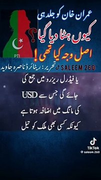 Imrankhan-pti-tigers-imran-khan-khan-khan