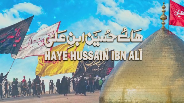 Haye Hussain Ibn Ali-45th Album - 2024 ⧸ 1446 (Nadeem Sarwar Nohay Full HD)