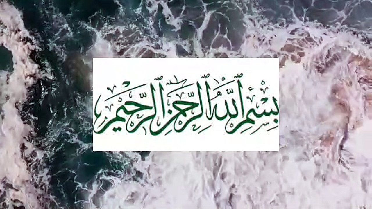 Bismillah