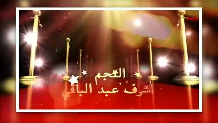 رأس السنة بطولة أشرف عبد الباقي وحمدي الميرغني Masrah.Masr.S03E1مسرح مصر8