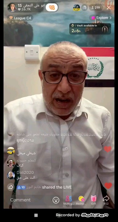 ابو علي النجفي