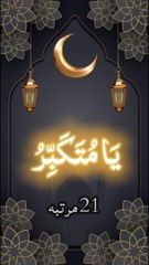 Khaufnak Khawabon sy Hifazat ka wazifa Rohani ilaj