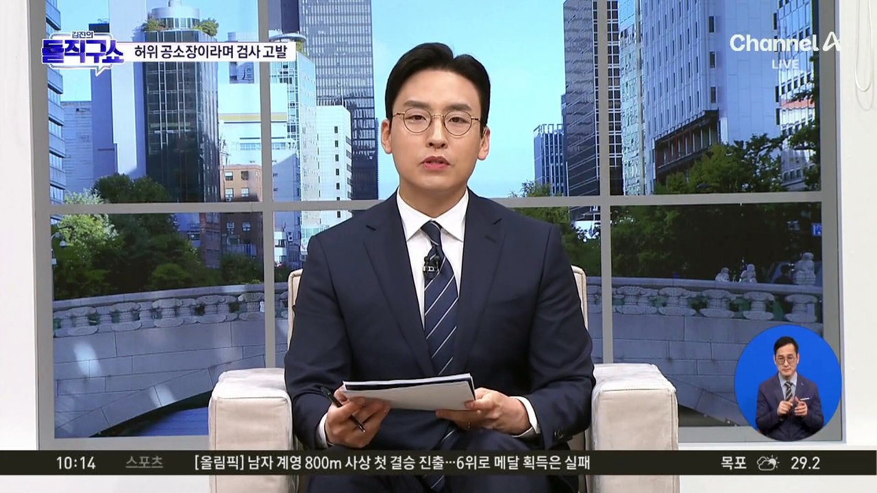 민주당, ‘대북 송금’ 공소장 허위라며 부장검사 고발