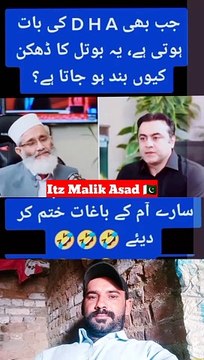 جب بھی DHA کی بات آتی ہے | یہ بوتل کی کیپ کیوں بند ہو جاتا ہے ✔️جب بھی DHA کی بات آتی ہے | یہ بوتل کی کیپ کیوں بند ہو جاتا ہے ✔️