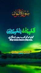 quran recitations shorts video #islamicstatus #shortvideo #moiniya #official