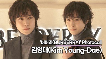 김영대(Kim Young-Dae), 대학생같은 풋풋한 미모(‘버버리’ 포토월) [TOP영상]