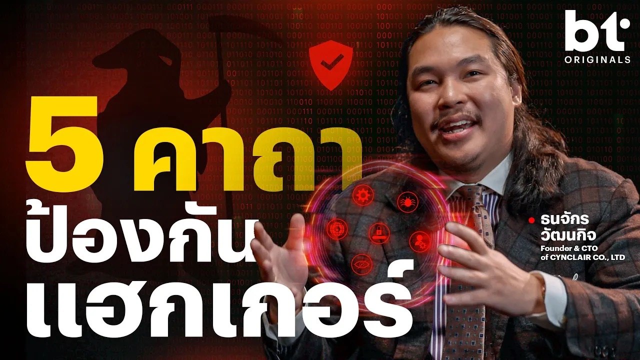 รู้ทันโจรดูดเงิน แก๊งคอลเซ็นเตอร์ใช้ 5 วิธีนี้มาหลอกเรา!