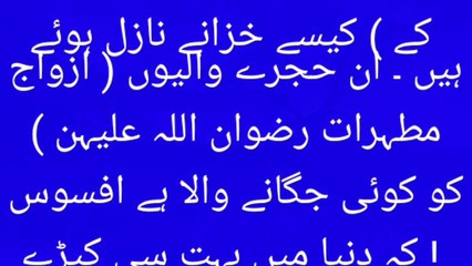 باریک کپڑے پہننے والی عورتوں کے بارے میں حدیث