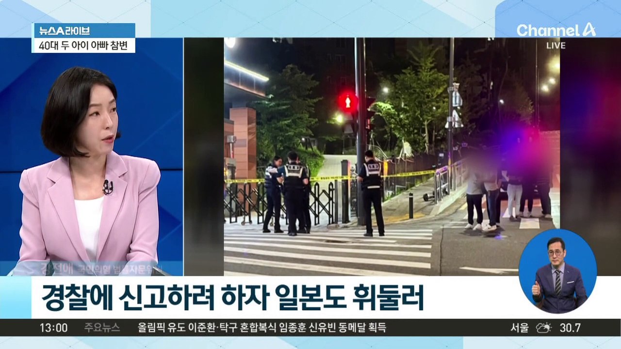 일본도 휘두른 30대 이웃에 40대 가장 참변