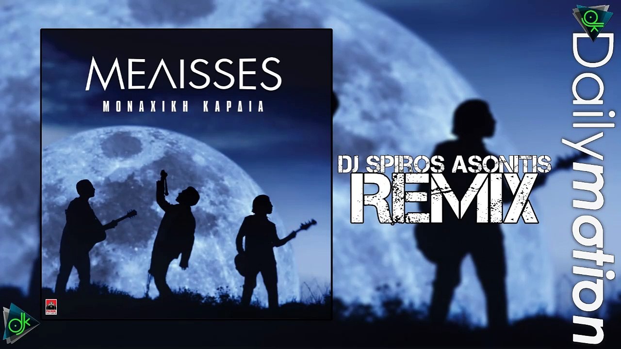 Melisses - Μοναχική Καρδιά (Dj Spiros Asonitis Remix)