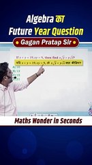 Algebra_का_Future_Year_Question___By_Gagan_Pratap_sir_#shorts_#ssc_#cgl_#chsl_#mts_#cpo_#ib_#algebra(360p)