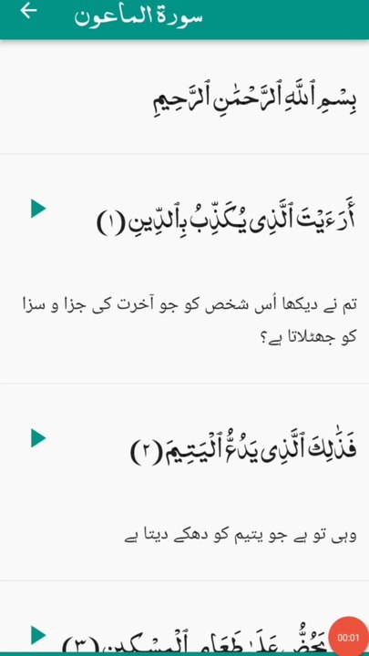 Daily Quran majeed ki Tilawt QARI BASIT KI AWAZ MEI روزانہ قرآن مجید کی تلاوت سنے قاری عبدلباسط کی آواز میں ثواب