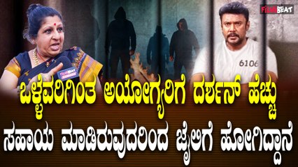 Chanda Pandey Ammaji ಒಳ್ಳೆವರಿಗಿಂತ ಅಯೋಗ್ಯರಿಗೆ ದರ್ಶನ್ ಹೆಚ್ಚು ಸಹಾಯ ಮಾಡಿರುವುದರಿಂದ ಜೈಲಿಗೆ ಹೋಗಿದ್ದಾನೆ
