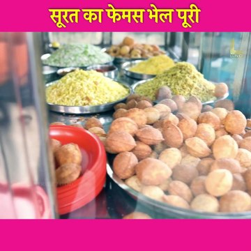 Surat Ka Famous Bhel Puri | सूरत का प्रसिद्ध भेल पुरी | Indian Street Food | Lunio Street Food