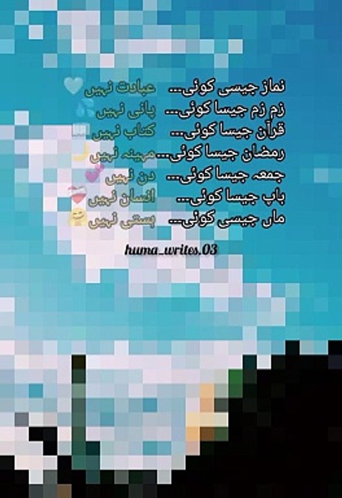 Islamic lines