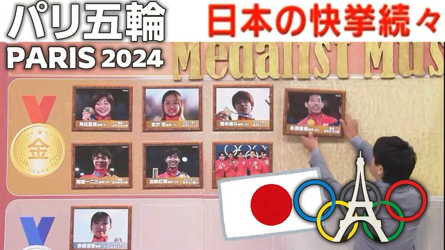 パリ五輪日本の快挙続々 - 偉業 Medalist Museum Successo del Giappone alle Olimpiadi / Japan Paris 2024 Olympics