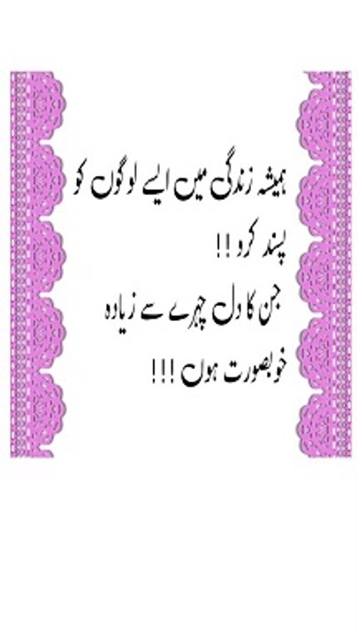 Urdu quotes