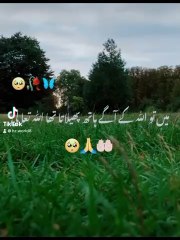 Meri madad karen Allah