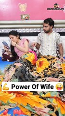 Power of wife #funny #comedy #wife