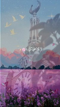 Phir Muqder mera La Ilah Ho gya Yaseen sy mera nikah ho gya