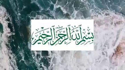 Surah fatiha ki tafseer