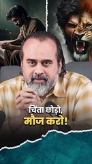 चिंता छोड़ो, मौज करो! || आचार्य प्रशांत