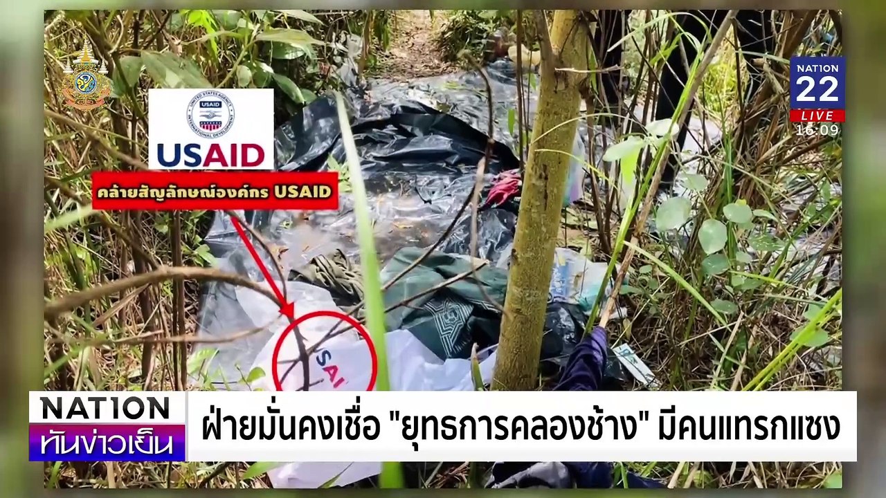 วิศวกร"สุดช้ำเมียแอบมีชู้| เนชั่นทันข่าวเย็น | 31 ก.ค. 67 | PART 1