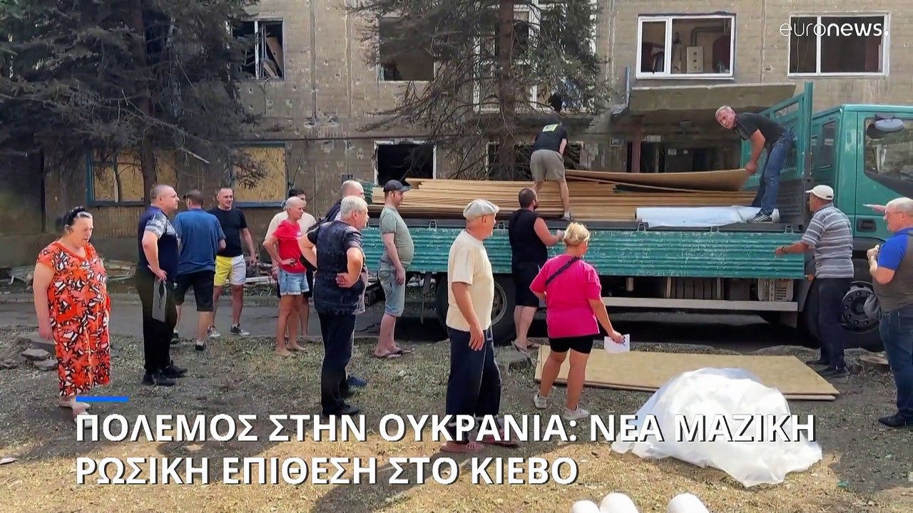 Νέα μαζική ρωσική επίθεση με drone στο Κίεβο ...