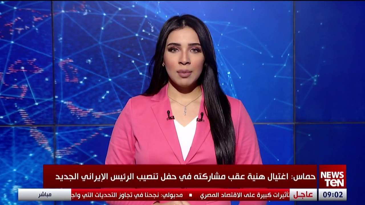 حركة حـ ماس تعلن مقـ.تل إسماعيل هنية في غـ.ارة إسرائيلية على طهران