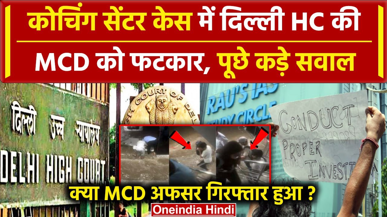 Delhi Coaching Basement Case: Old Rajender Naga...