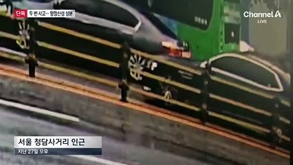 [단독]하루 두 번 교통사고…향정신성 약물 성분 검출