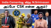 Ultra Tech Bought India Cements | CSK | N Srinivasan | Oneindia Tamil