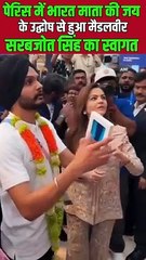 पेरिस में नीता अंबानी ने 'भारत माता की जय' के उद्घोष के साथ मैडलवीर सरबजोत सिंह को सम्मानित किया #NitaAmbani #ParisOlympics2024 #Cheer4Bharat