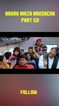 नवरा माझा नव सासरा: धमाल बस प्रवास वर्णन: एक हसवणारा प्रवास अनुभवण्यासाठी तयार व्हा. जोडीदार आणि त्यांचे सासरचे लोक हसवणारे प्रँक्स, मजेशीर संवाद आणि अविस्मरणीय क्षणांनी भरलेला हा बस प्रवास अविस्मरणीय ठरेल. नवरा माझा नव सासरा मधील मजेदार क्षण, ज्यात