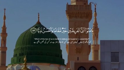 Quran tilawat allahoo akbar