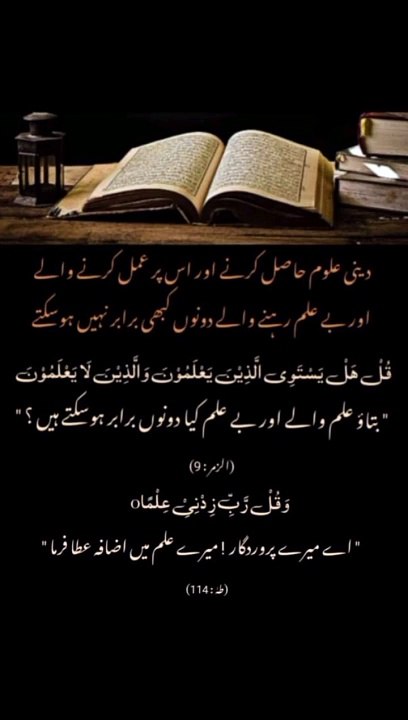 اے میرے پروردگار میرے علم میں اضافہ فرما دے آمین #trending#viral#shorts#islamic#foryou#dailymotion