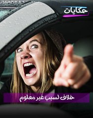 سواق أوبر خـ,طـ,فـ,ني .. حكاية مـ,رع,ـبـ,ـة