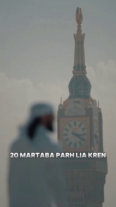 Islamic supplication Dua Video