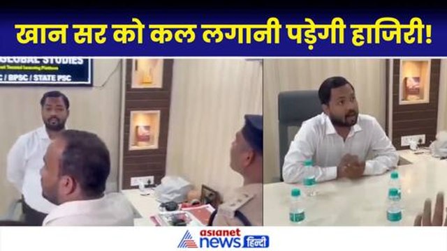 Khan Sir Coaching Raid: खान सर के कोचिंग सेंटर में क्या मिला! अफसरों के छूटा पसीना| Khan Sir Coaching News| Delhi Coaching