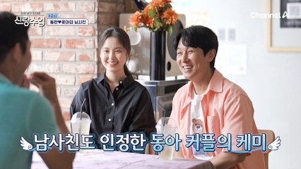 //질투 폭발// 생각보다 더 친하다?! 동완이 견제하는 윤아의 남사친ㅋㅋㅋ