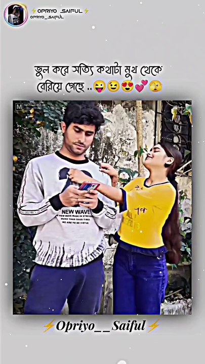 Bangal Funny moments 2
