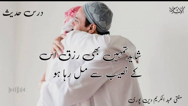 Shayad Tumhy Bhi Rizq Us K Naseeb Say Mil Rha Hu | Mufti Abdul Karim Den Puri | 31-07-2024