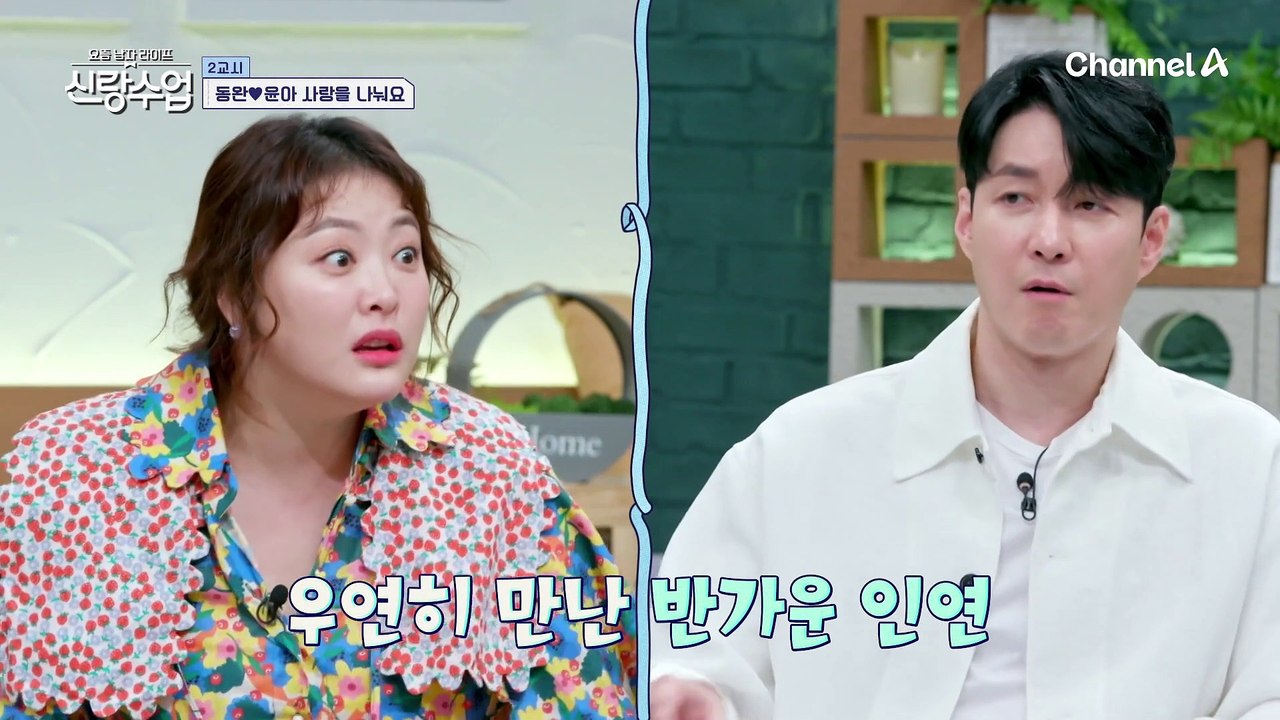 함께하는 커플 봉사!? 봉사장에서도 꿀 떨어지는 동아 커플♥