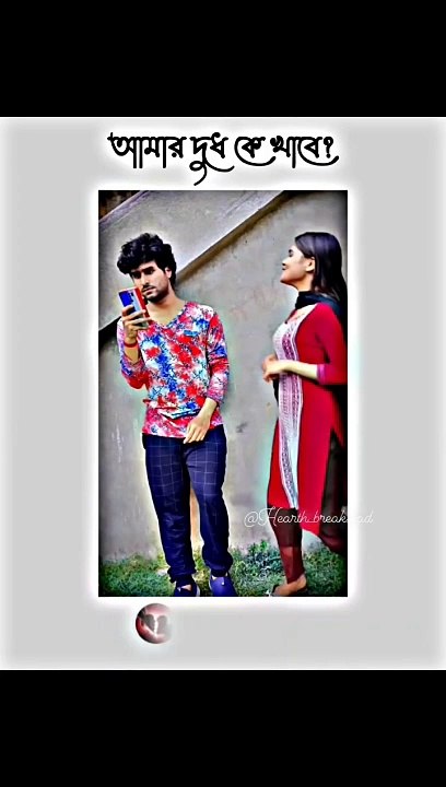 Bangal funny moments 