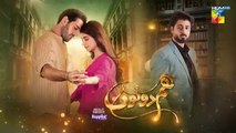 المسلسل الباكستاني Hum Dono الحلقة 1 مترجم للعربي | المسلسل الباكستاني نحن الأثنان الحلقة 1 مترجم للعربي Ary Arabia مسلسلات باكستانية