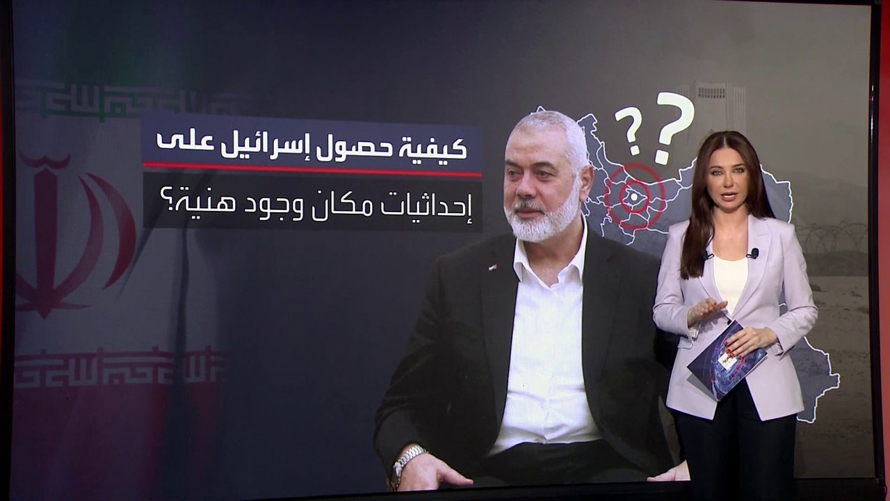 "سيناريو دولة ثالثة".. كيف اغتالت إسرائيل إسماعيل هنية في طهران؟