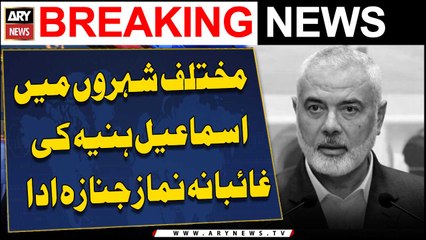 Mukhtalif Sheharon main Ismail Haniyeh ki Gayebana Namaz e Janaza Ada