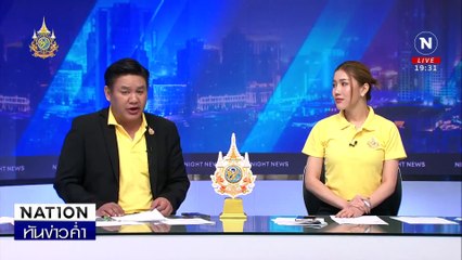 "ไสว ใจร้าย" เชื่อไม่มี "ใบสั่งตาย" นอกเรือนจำ  | เนชั่นทันข่าวค่ำ | 31 ก.ค. 67 | PART 5