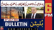 ARY News 6 PM News Bulletin | 31st July 2024 |