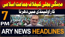 ARY News 7 PM Headlines | 31st July 2024 | Protest of Jamaat-e-Islami in Rawalpindi